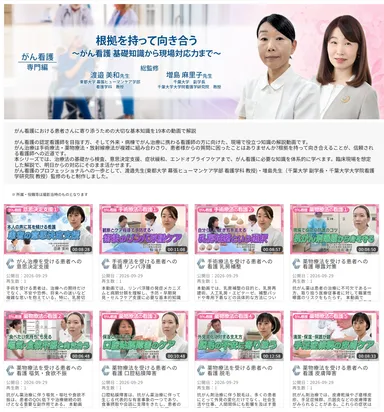 特集「根拠を持って向き合う-～がん看護-基礎知識から現場対応力まで～」