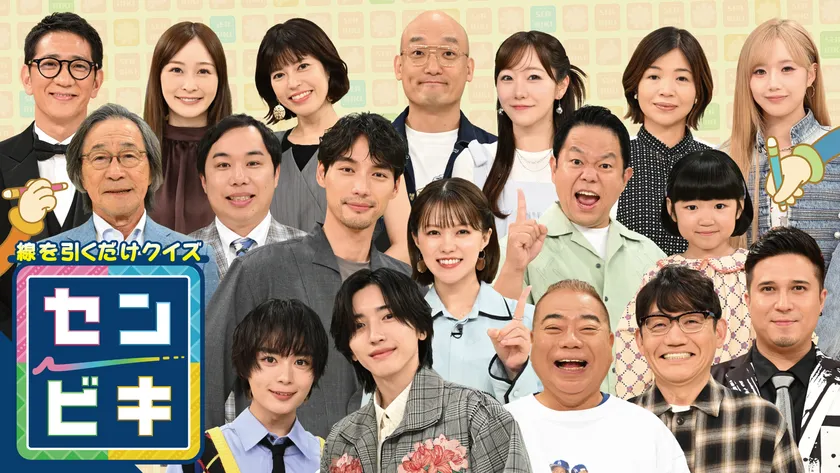 代表カット