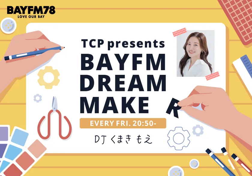 BAYFMDREAMMAKEREバナー