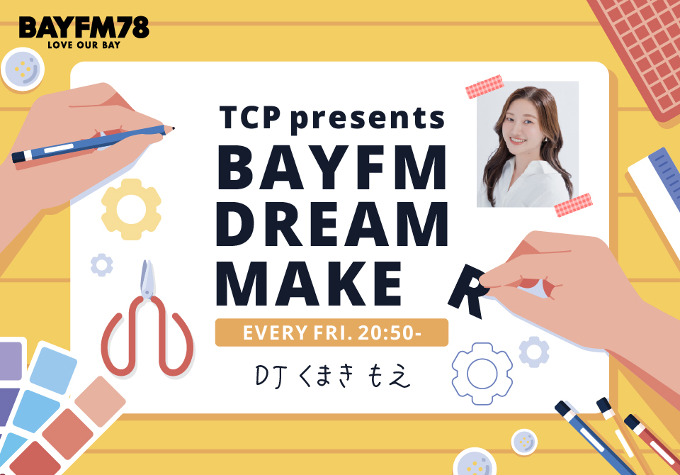 TCP、BAYFM・MRO北陸放送の 2局で10月より番組提供を開始 地域メディアを活用したブランディング戦略を本格展開