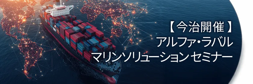 今治マリンソリューション