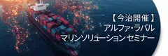 今治マリンソリューション