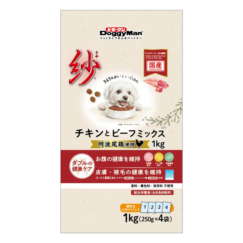 紗 チキンとビーフミックス 1kg