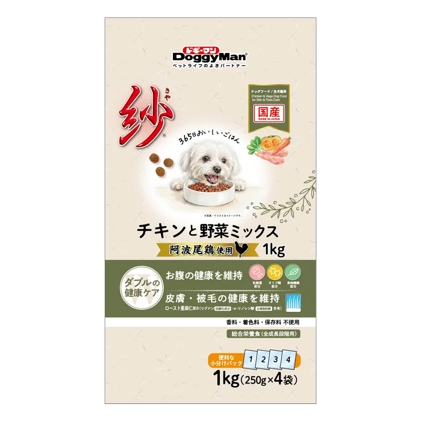 紗 チキンと野菜ミックス 1kg