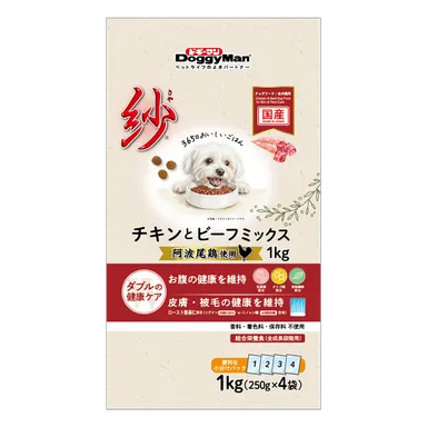 紗 チキンとビーフミックス 1kg
