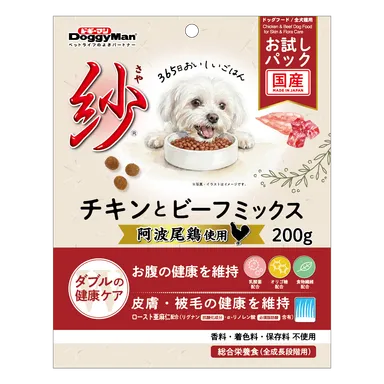 紗 チキンとビーフミックス 200g