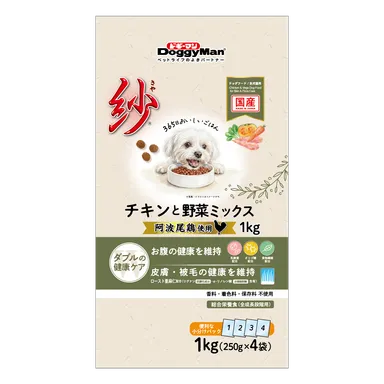 紗 チキンと野菜ミックス 1kg