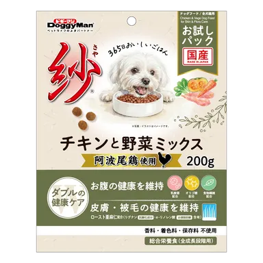 紗 チキンと野菜ミックス 200g