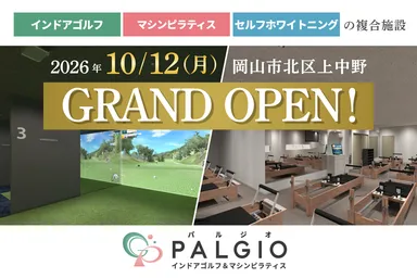 「PALGIO(パルジオ)店内イメージ」(※実際の内装・設備とは異なる場合があります)