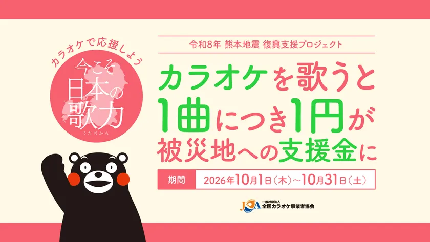 今こそ日本の歌力