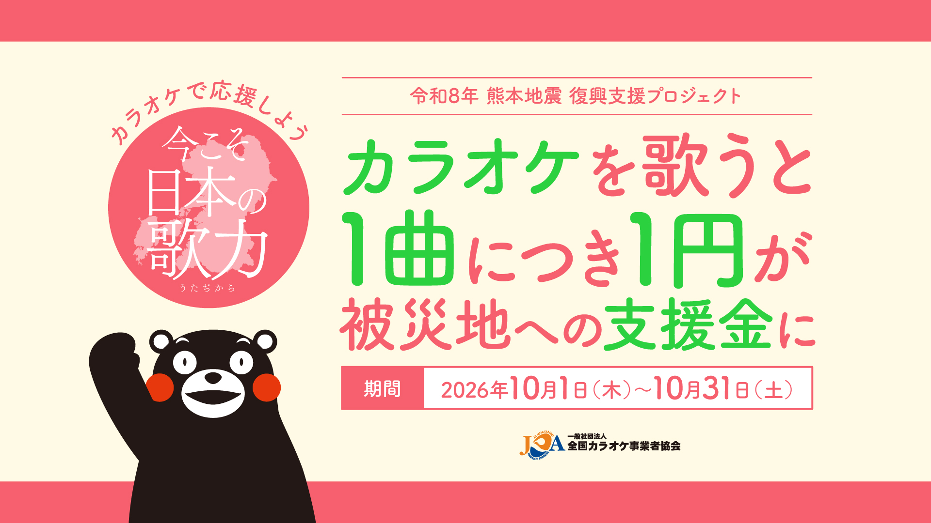 楽曲提供実績多数の音楽事務所が運営！1レッスン2,200円～の 全国展開音楽スクールが2026年10月1日オープン