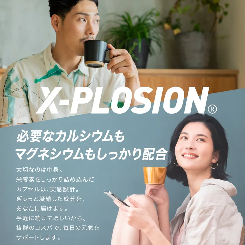 カルシウム・マグネシウムも100％配合