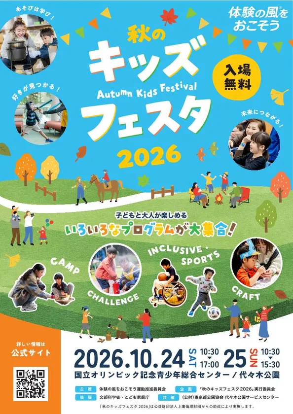 チラシ表面