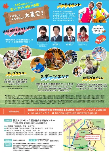 チラシ裏面