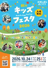 チラシ表面
