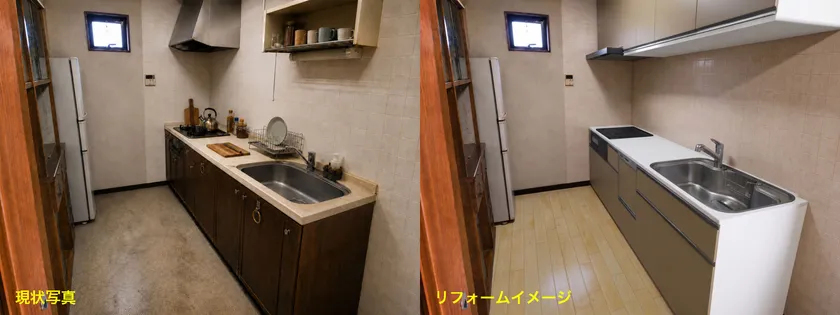 リフォームAI生成例