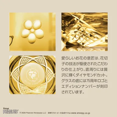 琥珀色詳細