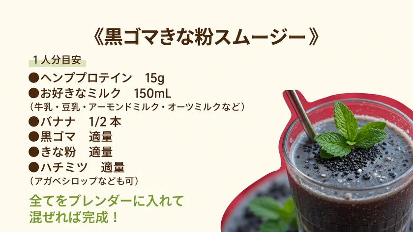 おすすめの食べ方