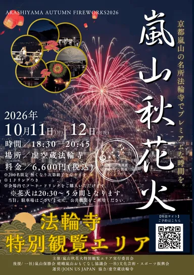 イベントチラシ