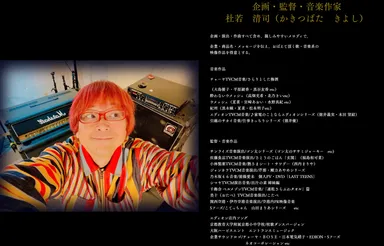 ステージ出演者(1)