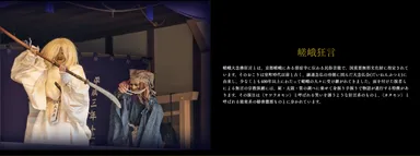 嵯峨狂言
