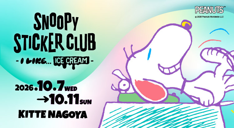 スヌーピーの体験型イベント「SNOOPY STICKER CLUB」が名古屋で開催
