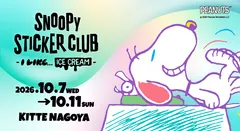 SNOOPY STICKER CLUBキービジュアル(一部)