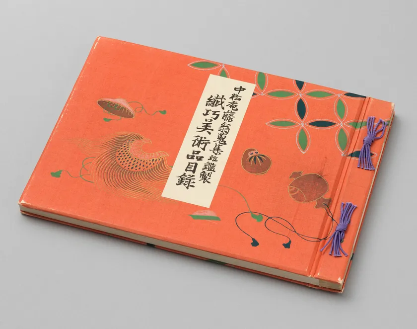 (Photo_04) 『中松庵藤翁蒐集竝鑑製 繊巧美術品目録』 藤之助の跡継ぎである中田恭義が昭和15年(1940)に刊行した。作品目録と写真ページからなり、モノクロを中心に一部はカラーで掲載した豪華な一冊。関係職人の一覧も掲載されており、礫斎は象牙小細工師として載っている。