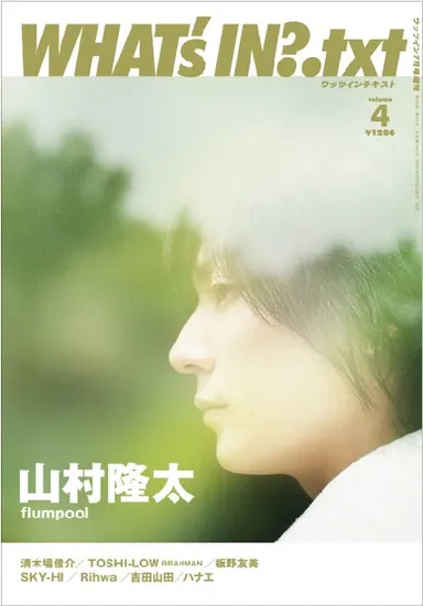 WHAT's IN?.txt vol.4