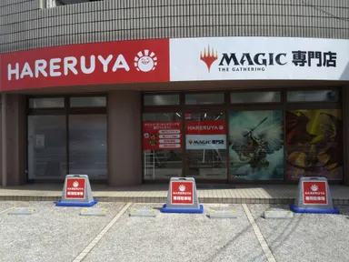 晴れる屋岡山店入口