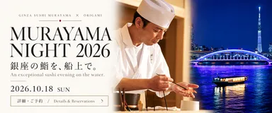 MURAYAMA NIGHT 2026