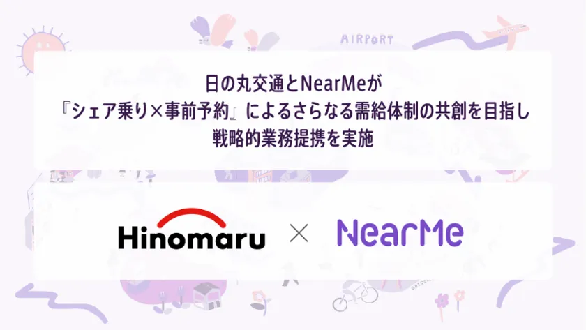 メインビジュアル