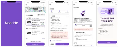 NearMeアプリ画面