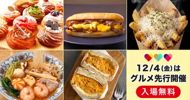 中テレ祭り2026初登場グルメ