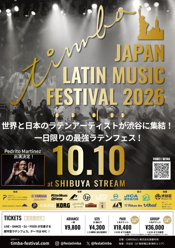 グラミー賞2度ノミネートのペドリート・マルティネス来日!
NYC×日本のトップアーティストが渋谷で競演、
日本最大級のラテンフェス開催