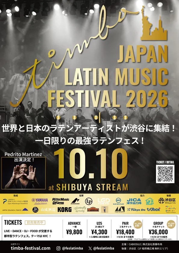 feslatimba2026ポスター