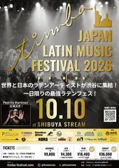 feslatimba2026ポスター