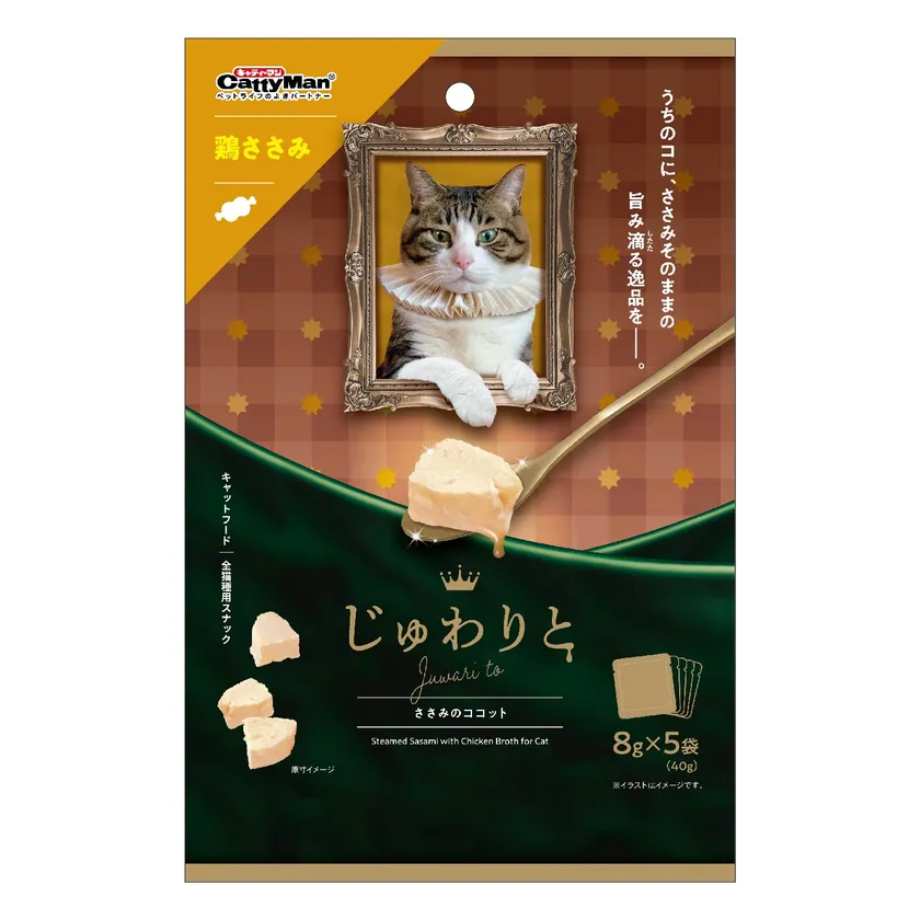 じゅわりと ささみのココット 鶏ささみ