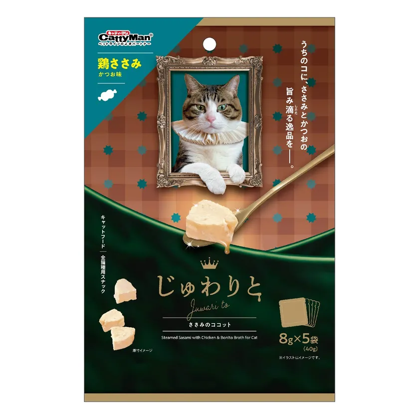 じゅわりと　ささみのココット　鶏ささみ　かつお味