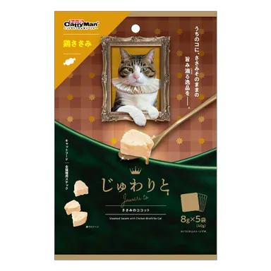 じゅわりと　ささみのココット　鶏ささみ