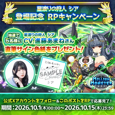 声優直筆サイン色紙プレゼントキャンペーン