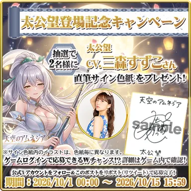 直筆サイン色紙プレゼント