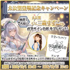 直筆サイン色紙プレゼント