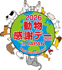 公益社団法人 日本獣医師会