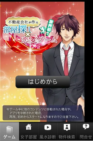 ゲーム選択画面1