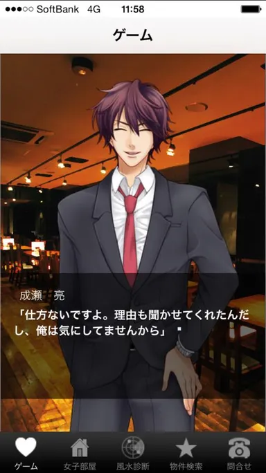 ゲーム選択画面2