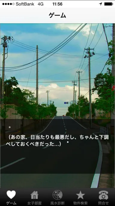 ゲーム選択画面3