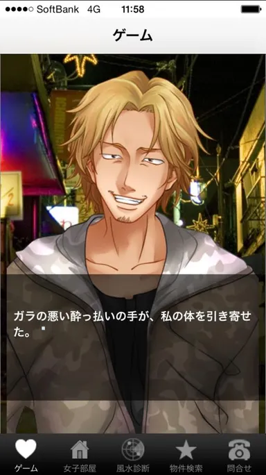 ゲーム選択画面5