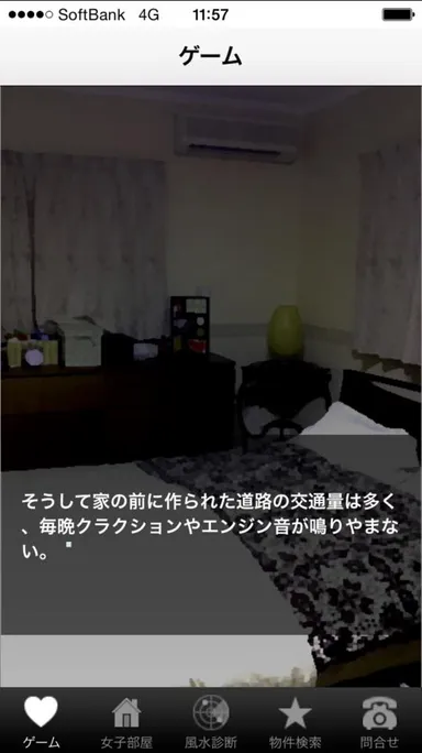 ゲーム選択画面6