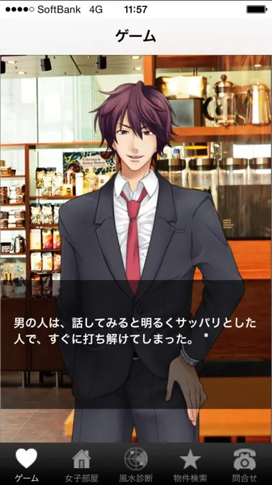 ゲーム選択画面7